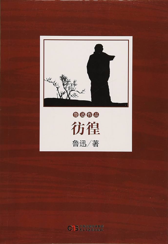 Panghuang book cover