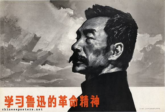 A charicature of Lu Xun